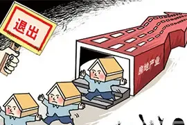 房企分化愈发明显 5年超百家退出房地产