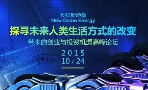 创投新能量New Demo Energy
