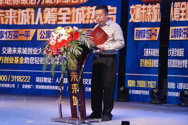 交通集团携手齐秦共创未来城_房产资讯-菏泽房天下