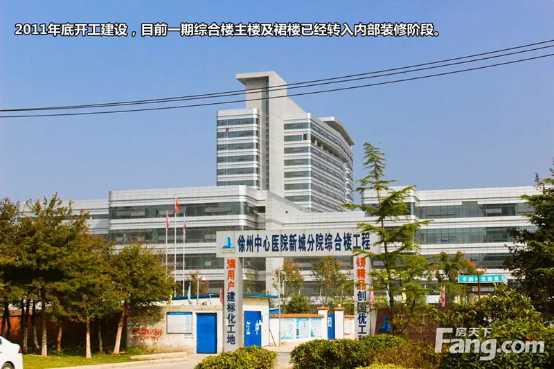徐州市立医院新城区分院