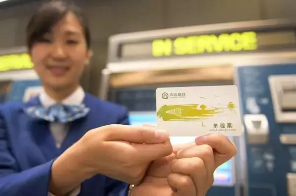 单程票到手，准备出发