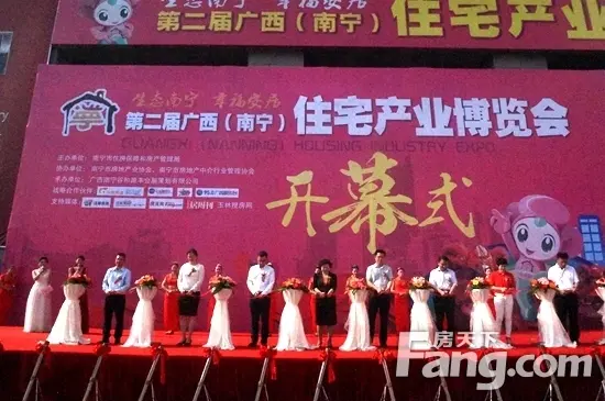 南宁住博会