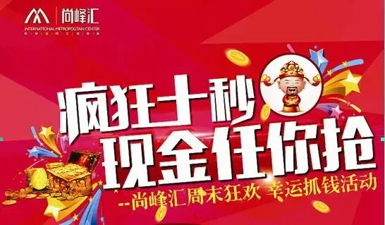 尚峰汇邀您疯狂抓钞票赚钱停不下来