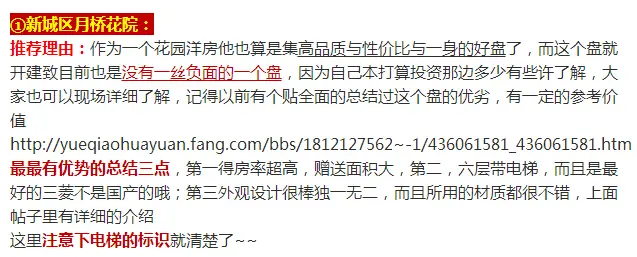 徐州零维权楼盘