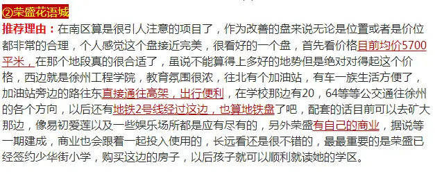 徐州零维权楼盘