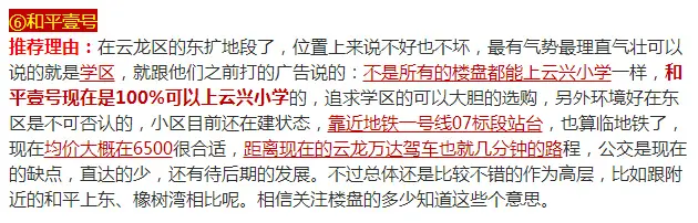 徐州零维权楼盘 和平壹号