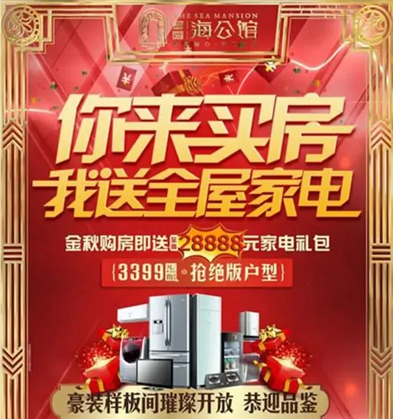 碧园·海公馆数百斤龙虾全民开吃 时尚数码大奖送不停_房产资讯-北海