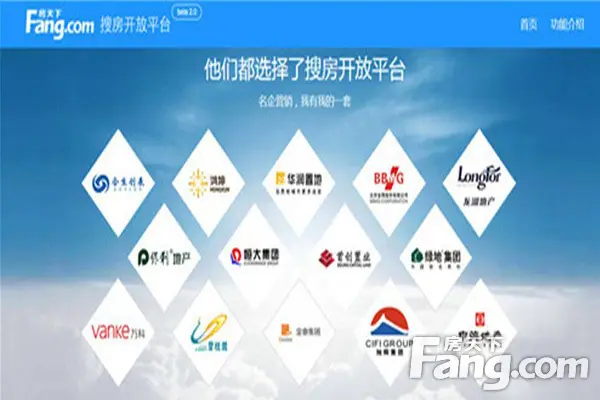 房天下开放平台上线,共享互联网open的饕餮盛宴