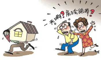 史上全2015年新二手房交易税费与过户费详解