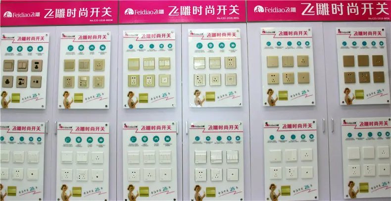 小编逛店:飞雕开关——时尚开关的弄潮儿