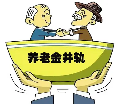 养老金并轨公务员养老福利上涨 待遇相差50倍 昭通买房