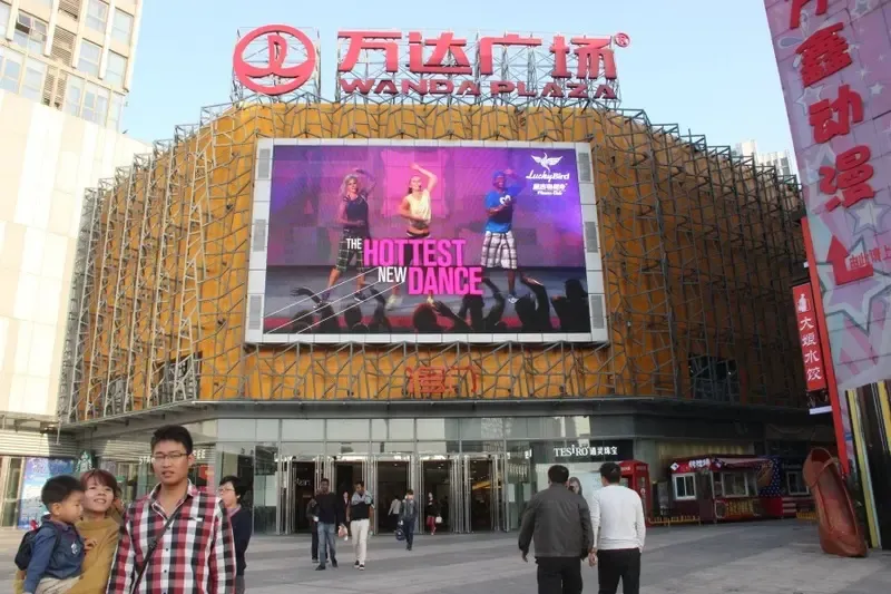 万达广场