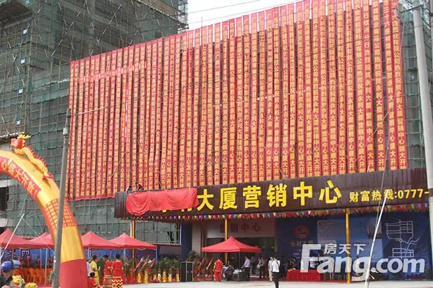 10月30日永利大厦营销中心举行盛大开放仪式