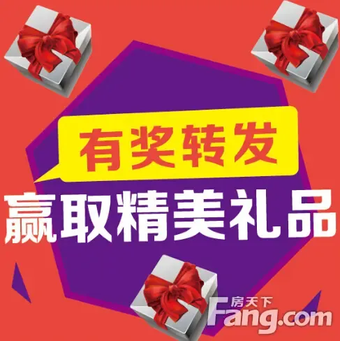 众成欣园转发有奖活动开始啦动动手指好礼享不停