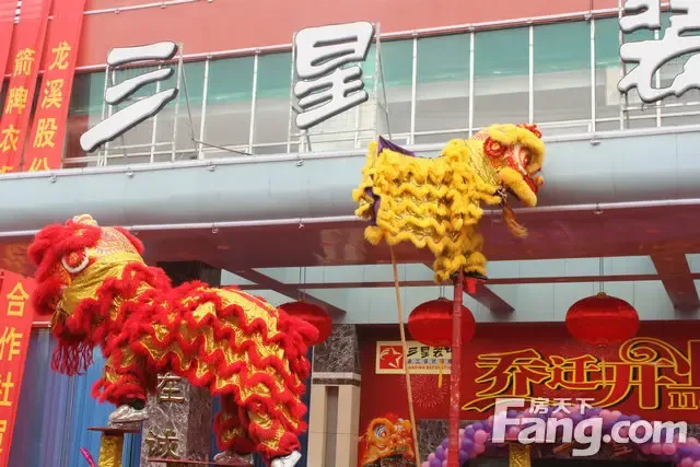 三星装饰江门公司隆重乔迁开业庆典