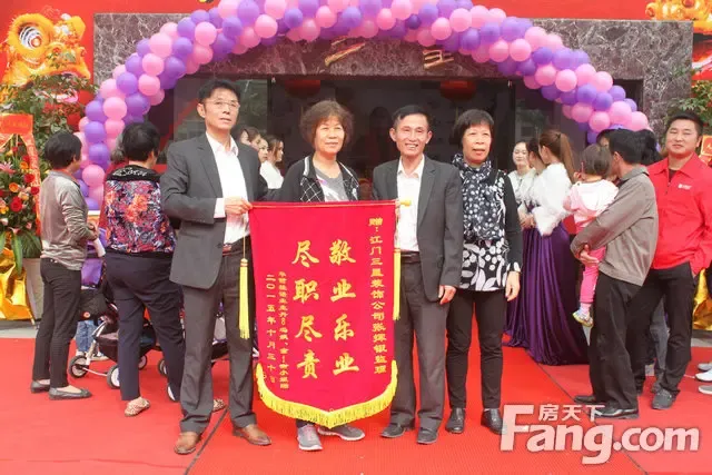 三星装饰江门公司隆重乔迁开业庆典