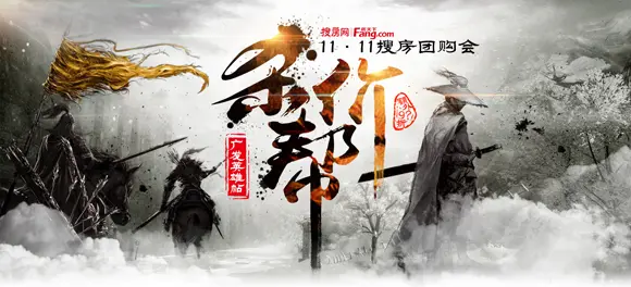 “11.11杀价帮”砍！砍！砍！“9X”折优惠到底 某猫请让道