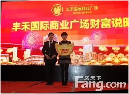 丰禾国际秋季财富说明会举行