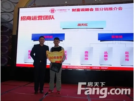 丰禾国际秋季财富说明会举行