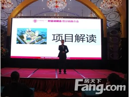 丰禾国际秋季财富说明会举行