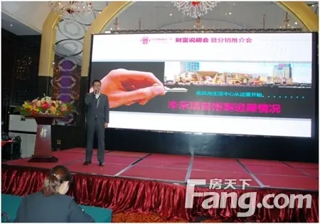 丰禾国际秋季财富说明会举行