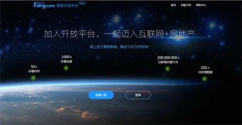 开放平台