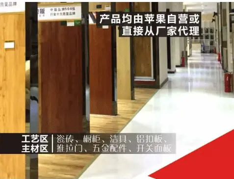 苹果 装饰 开业 