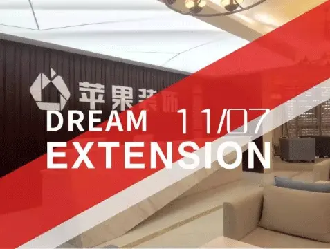 苹果 装饰 开业