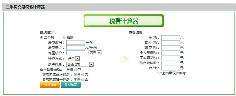 身高體重比例計算vb代碼_環境保護稅稅目稅計算_vb個人所得稅計算器代碼