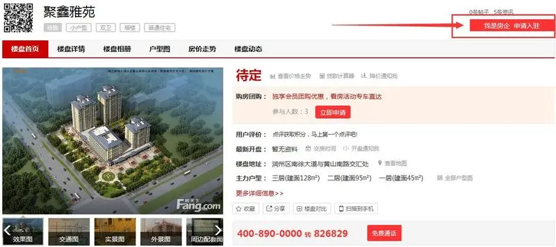 聚鑫雅苑