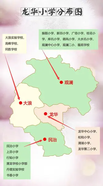 龙华公办地图