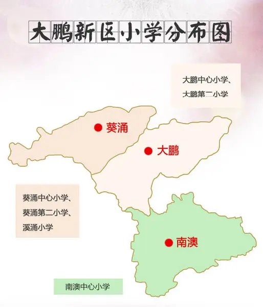 大鹏公办地图