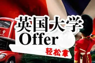 英国的offer与CAS 有啥不同？