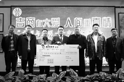 吉商协会