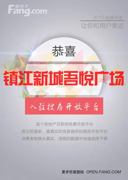 镇江新城吾悦广场