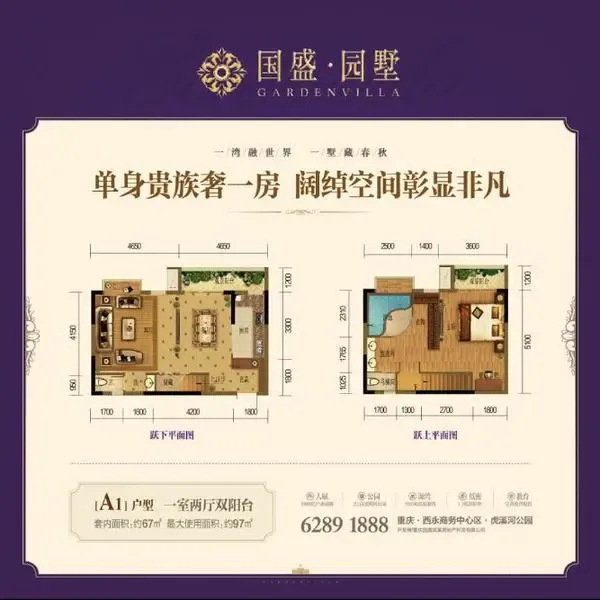 小编带着大家一起看国盛·园墅的户型图吧!