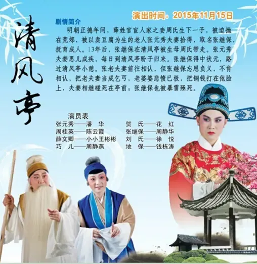 一年一度锡剧抢票进入倒计时文化长存机会不常