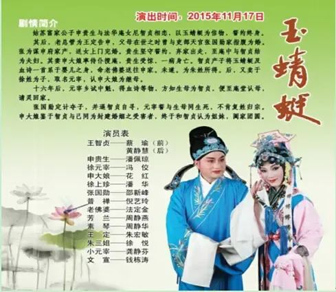 一年一度锡剧抢票进入倒计时文化长存机会不常