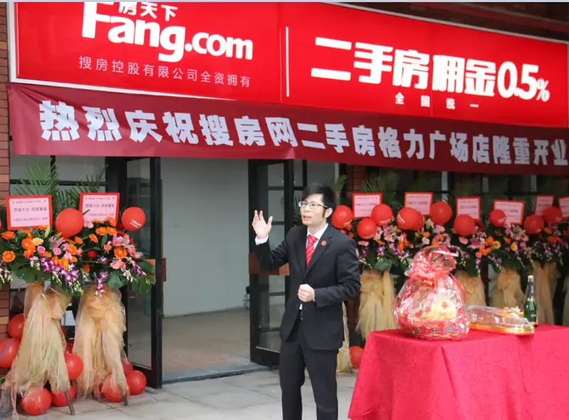 【珠海】市场 :房天下珠海电商三店齐开 线下服务再升级