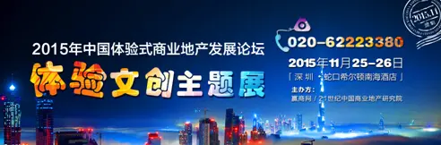 大数据战略助力体验式商业的成长