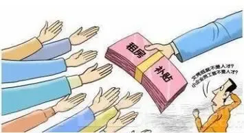 北京租房补贴新政本月16日实施 2000元