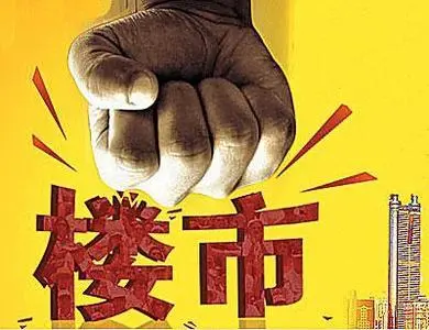 高层喊话“去库存” 泉州楼市未来何去何从高层喊话“去库存” 泉州楼市未来何去何从