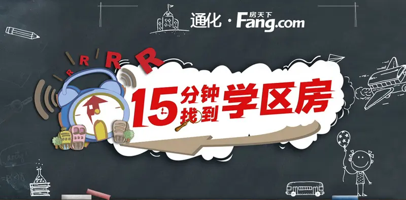 公积金贷款全攻略
