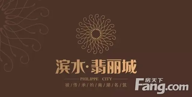 滨水翡丽城logo