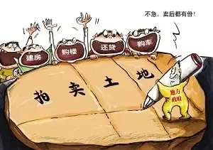 国家对土地出让金的管理