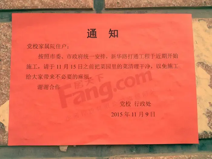 衡水城建大事:新华路即将打通至庆丰街(组图)