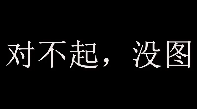 陶然雅居现在是待售状态,其实是个烂尾楼,没有为什么,就是因为卖不