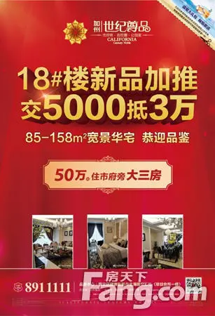 加州世纪尊品