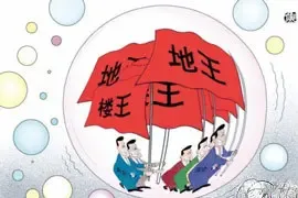 后地王时代 企业将面临的挑战与风险有哪些