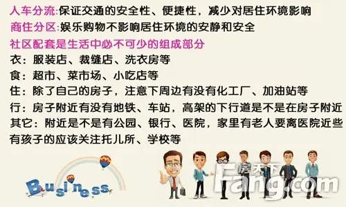 小区的人性化设计
